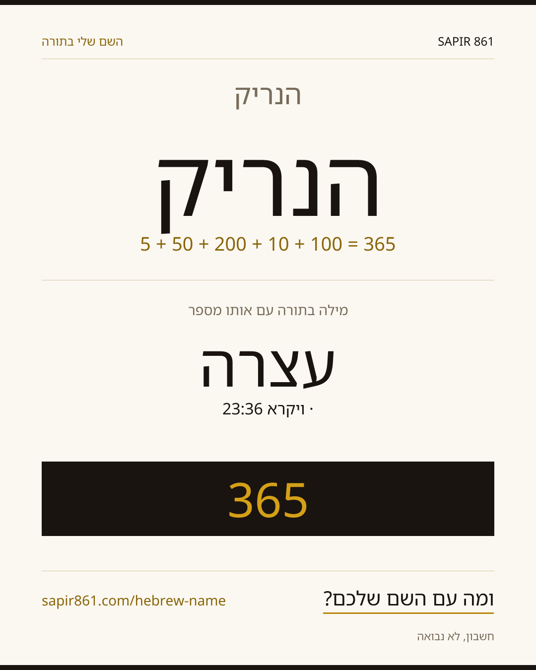הנריק — הנריק