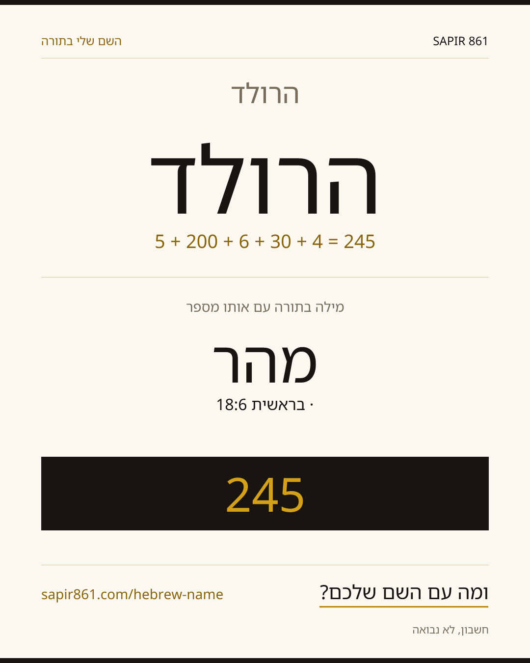 הרולד — הרולד