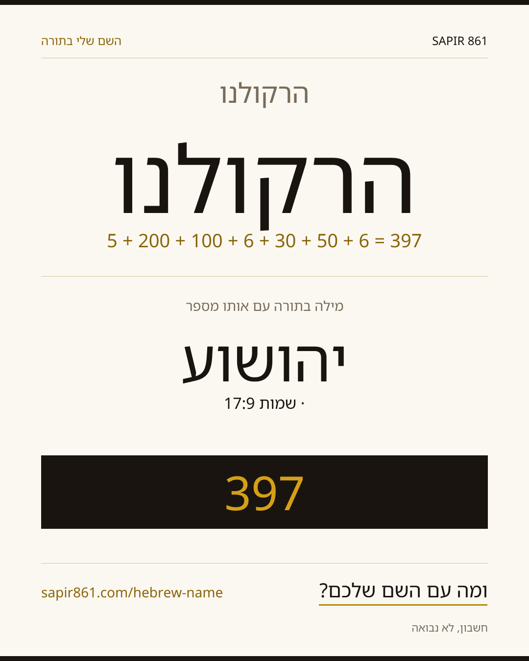 הרקולנו — הרקולנו