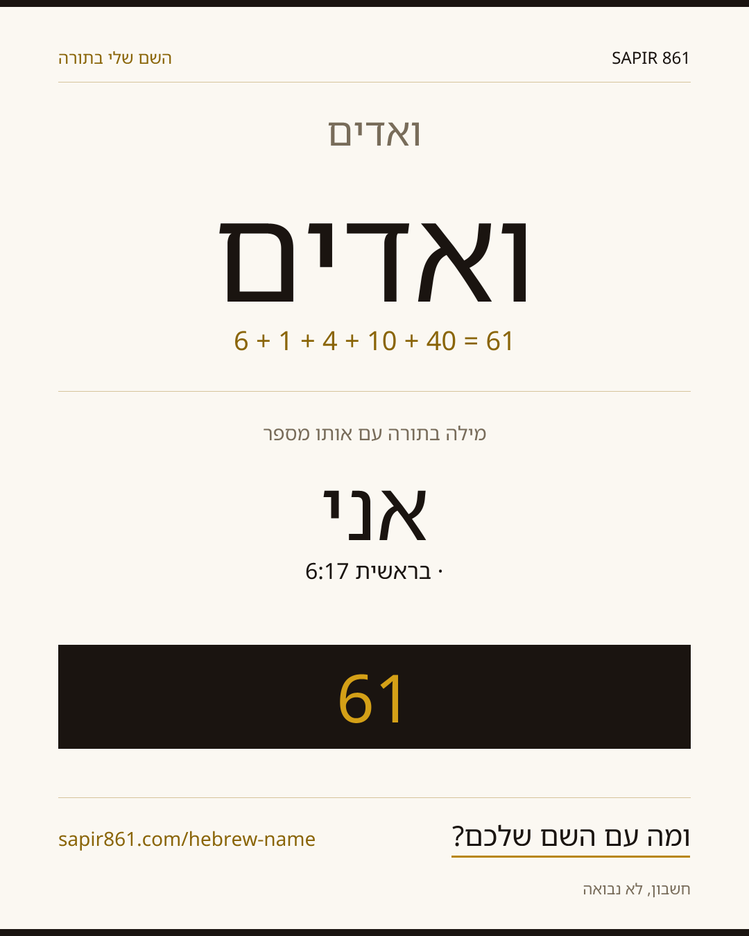 ואדים — ואדים