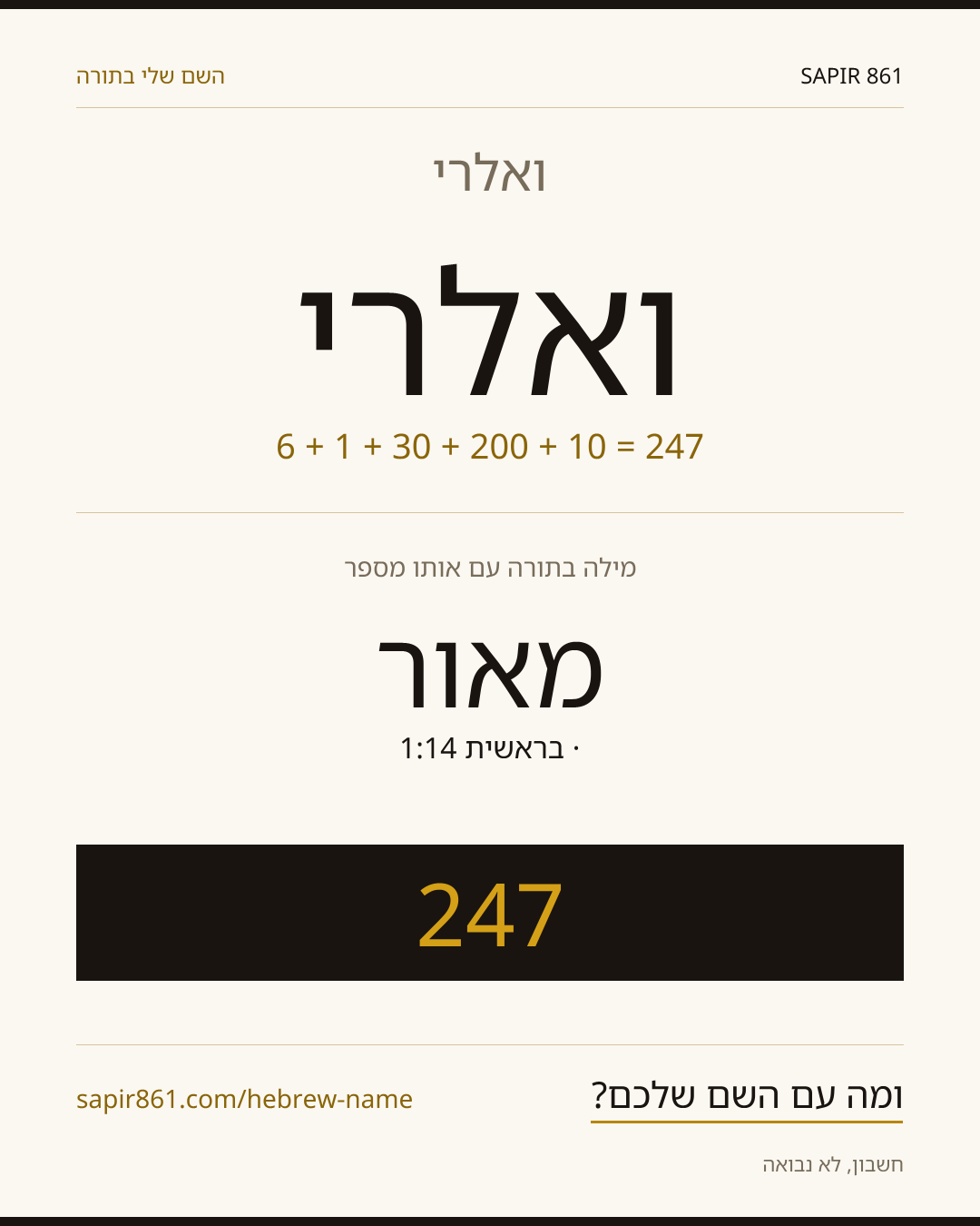 ואלרי — ואלרי
