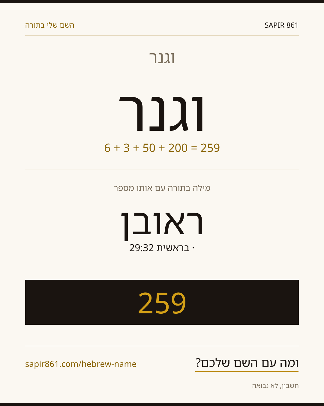 וגנר — וגנר