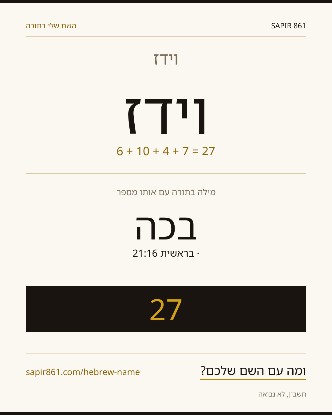 וידז'יי — וידז'יי