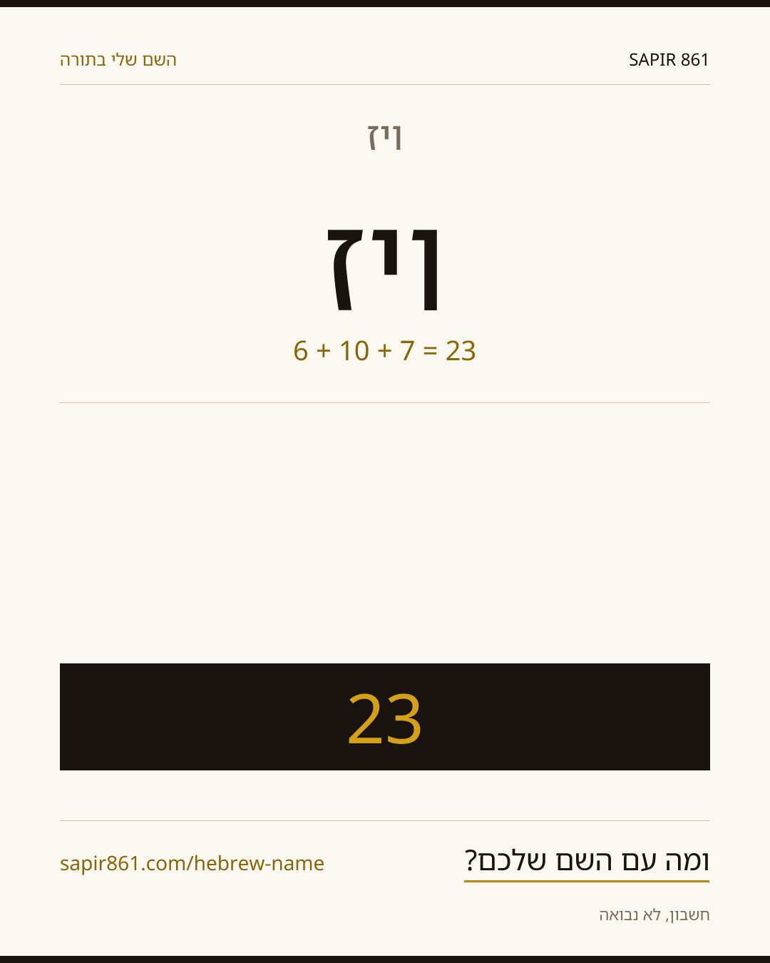 ויז'הינייה — ויז'הינייה