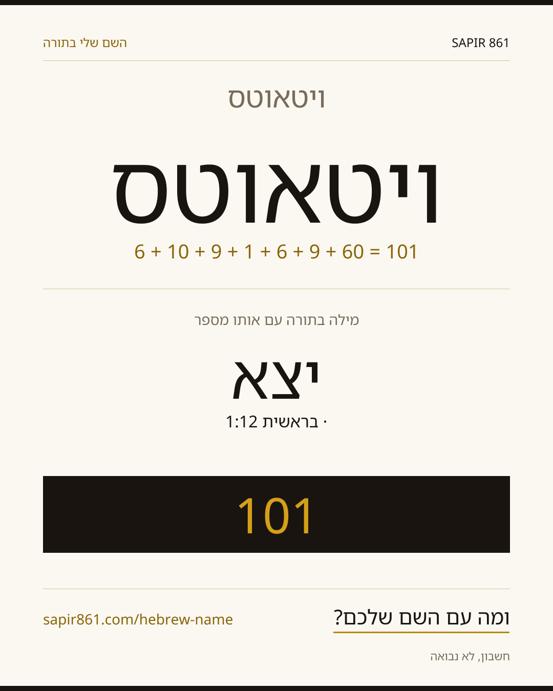 ויטאוטס — ויטאוטס