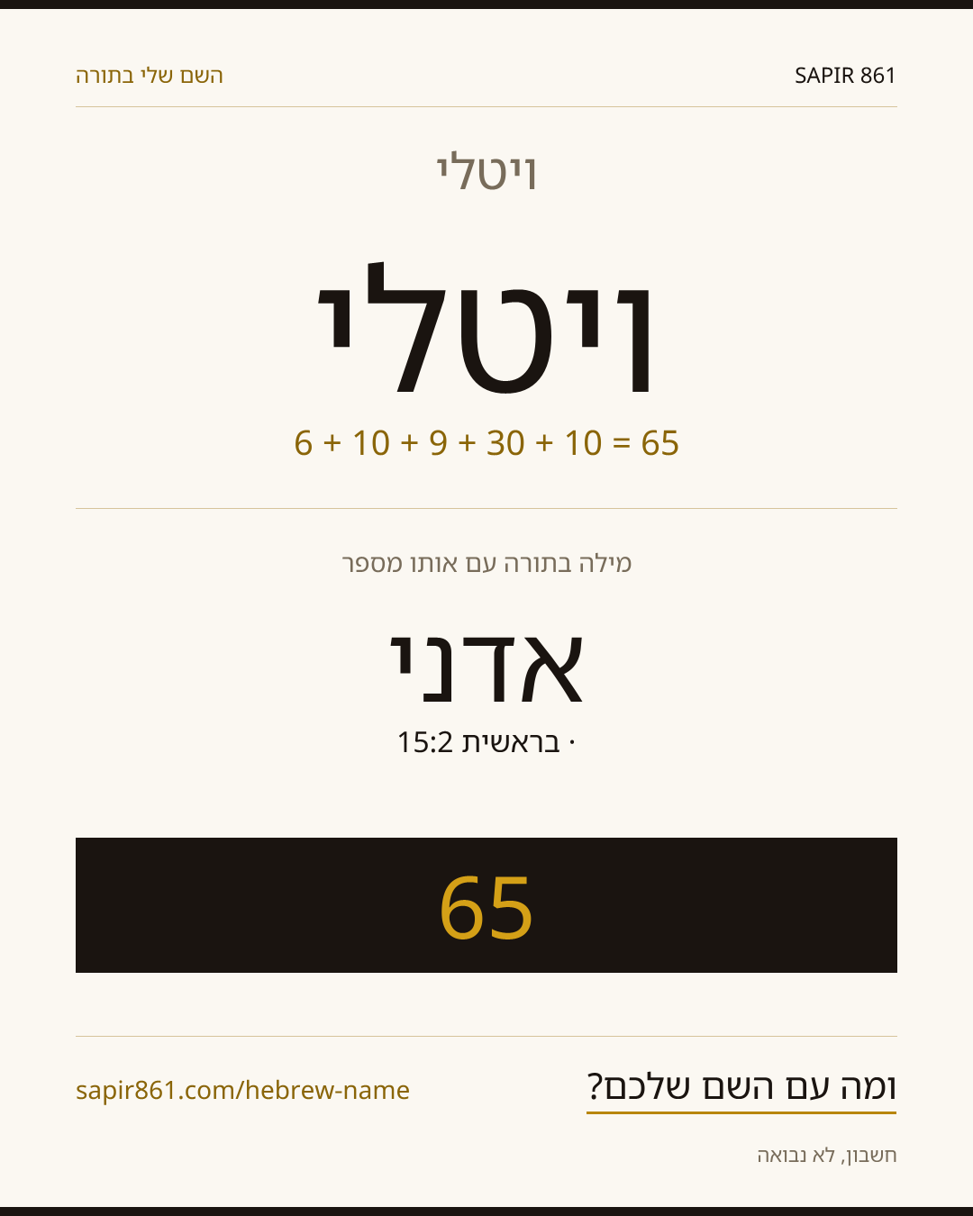 ויטלי — ויטלי