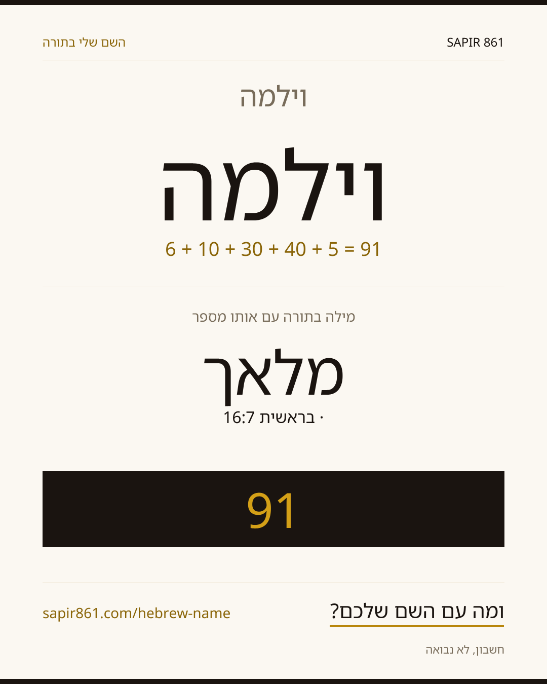 וילמה — וילמה
