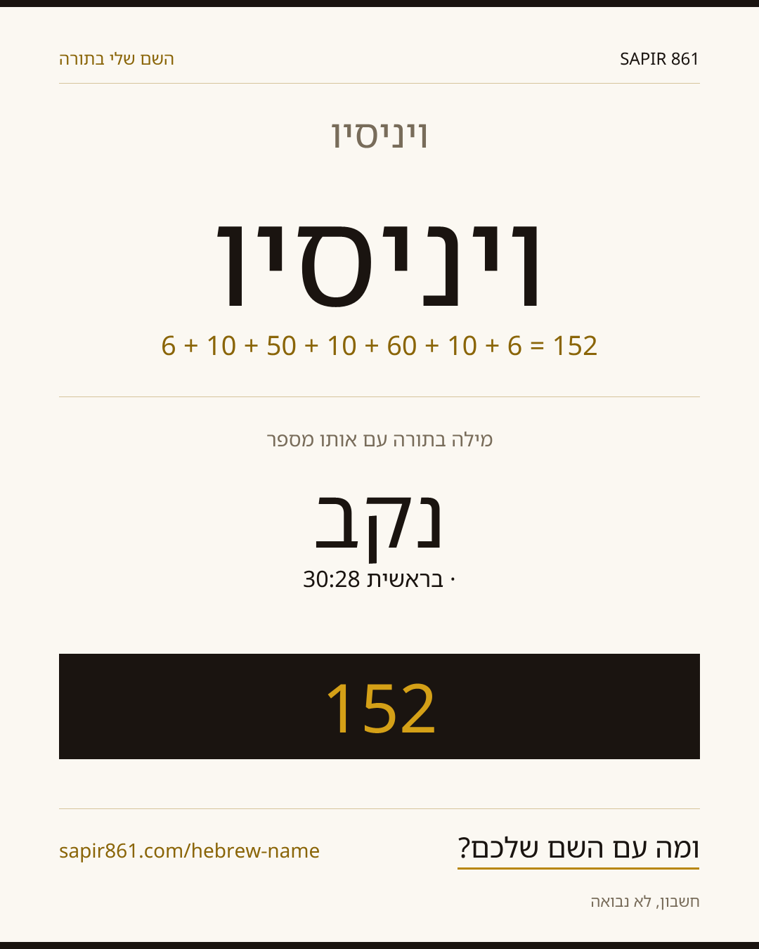 ויניסיו — ויניסיו