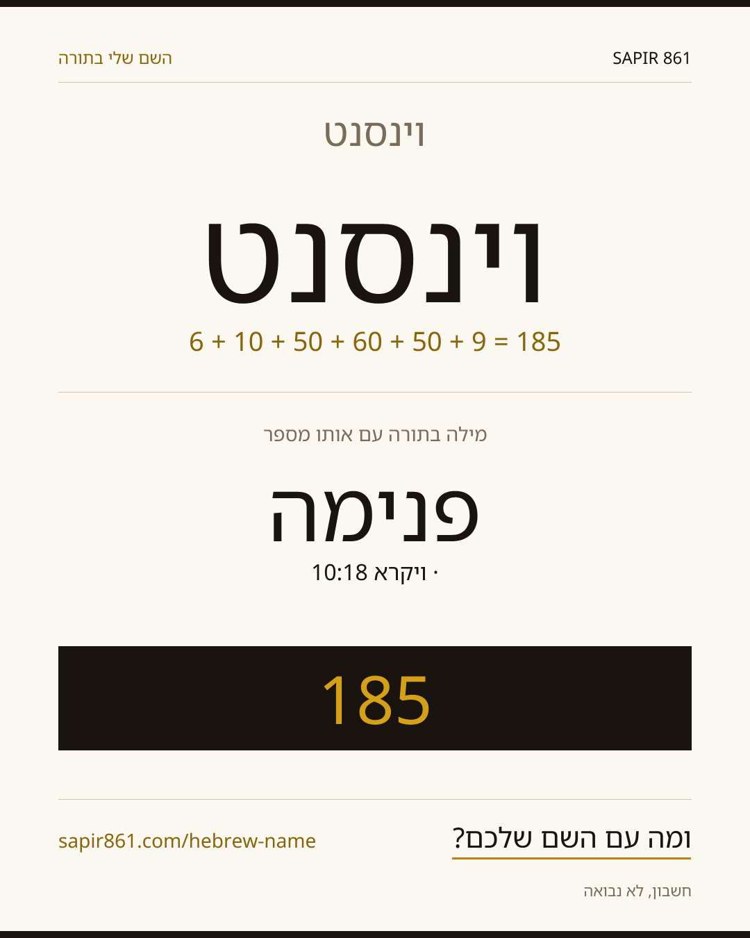 וינסנט — וינסנט