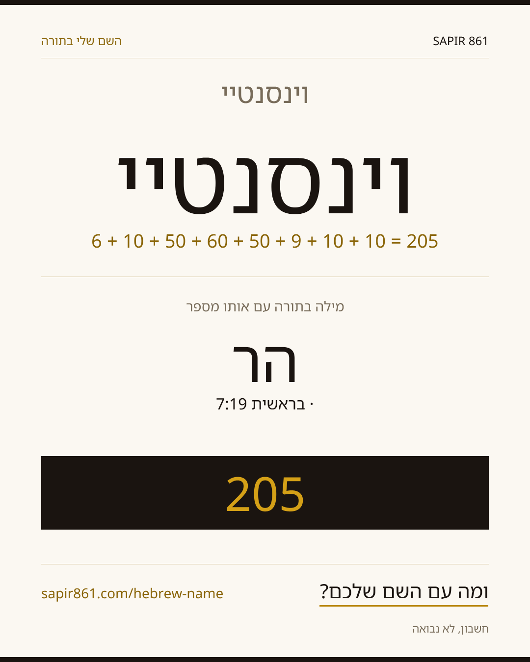 וינסנטיי — וינסנטיי