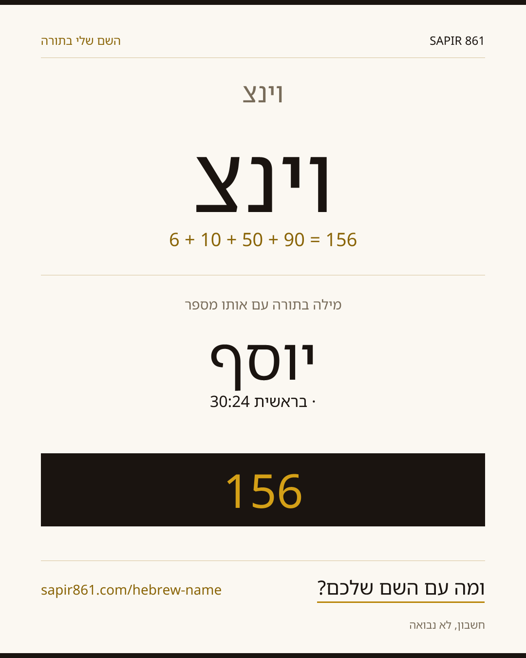 וינצ'נצו — וינצ'נצו