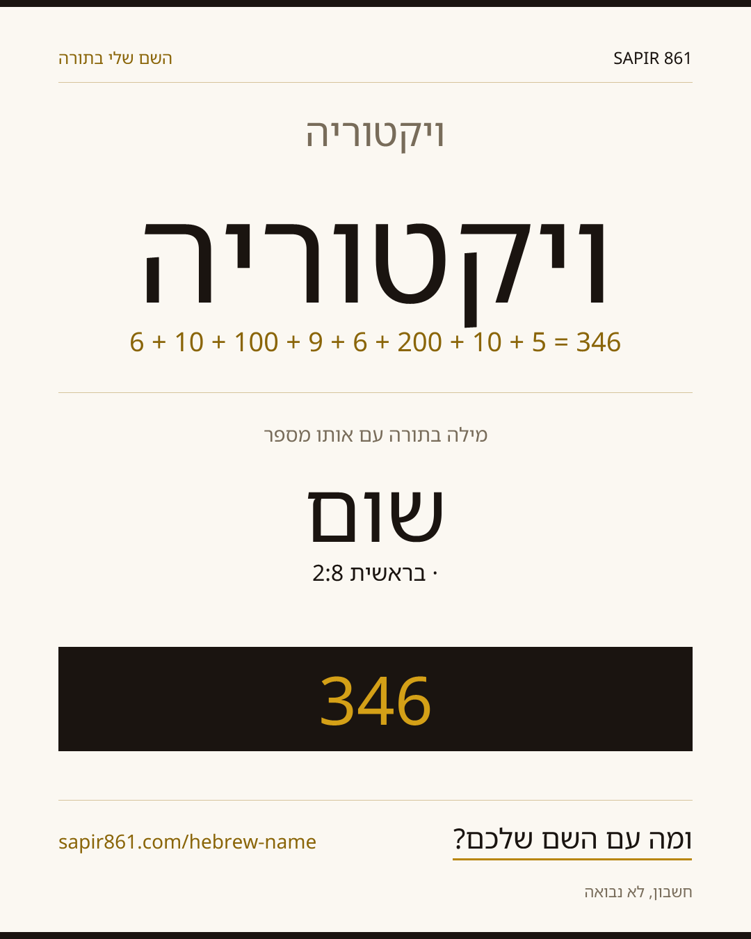 ויקטוריה — ויקטוריה