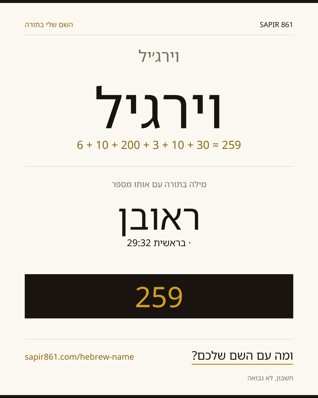 וירג׳יל — וירג׳יל