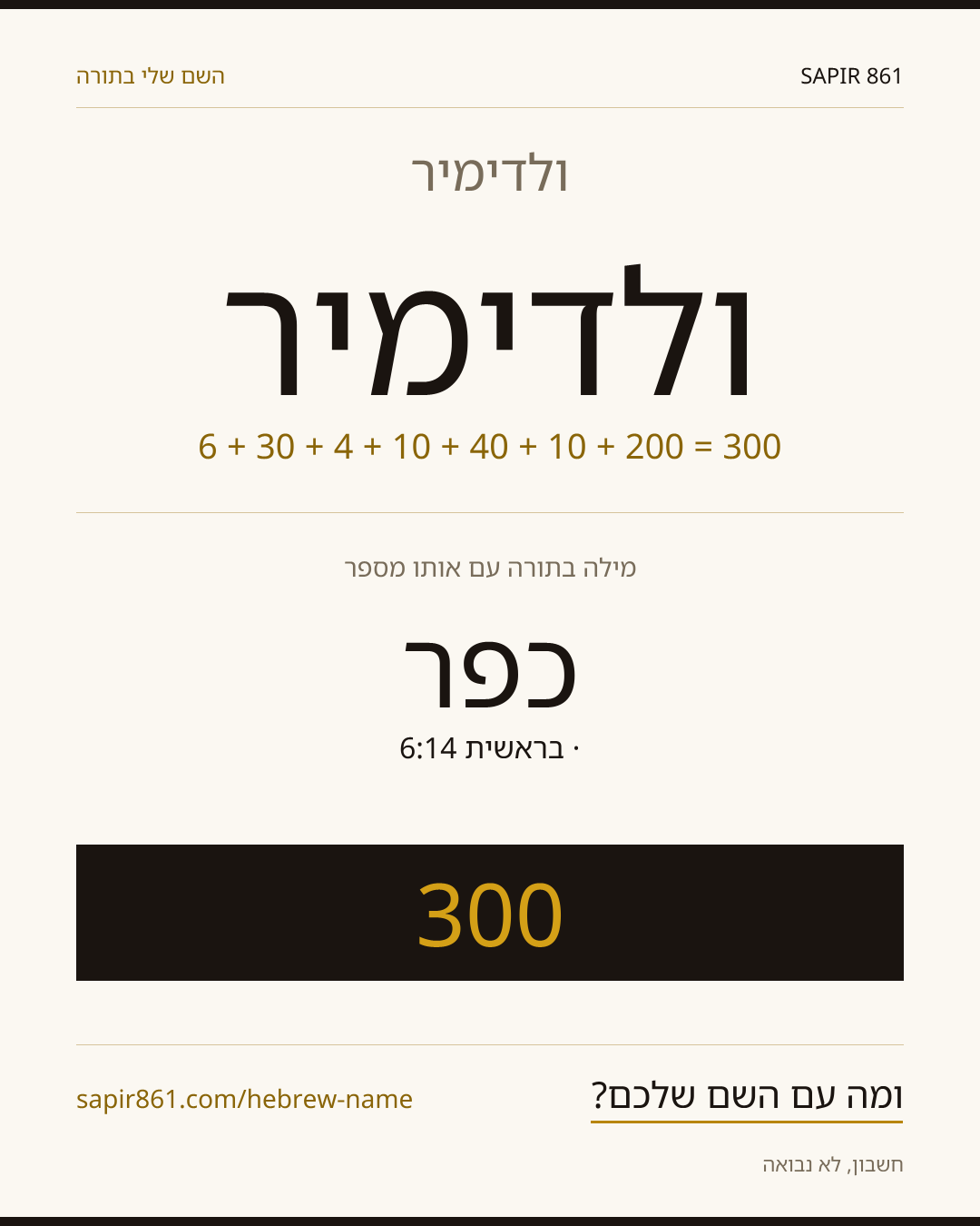 ולדימיר — ולדימיר
