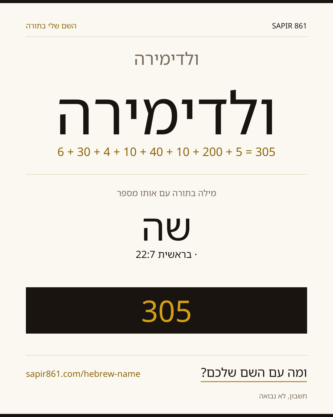 ולדימירה — ולדימירה