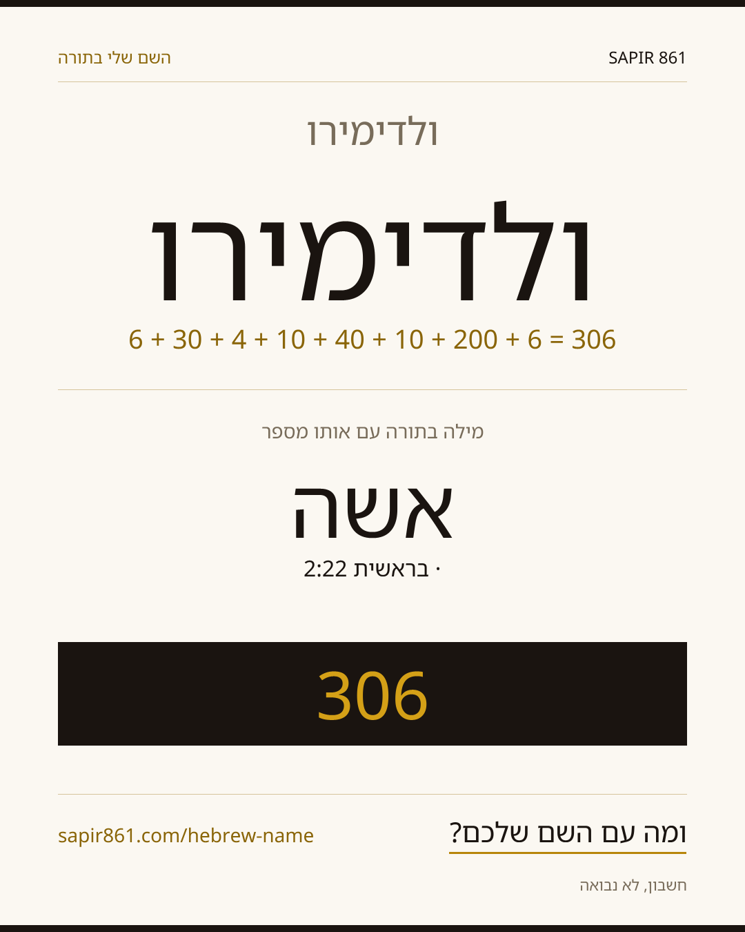 ולדימירו — ולדימירו