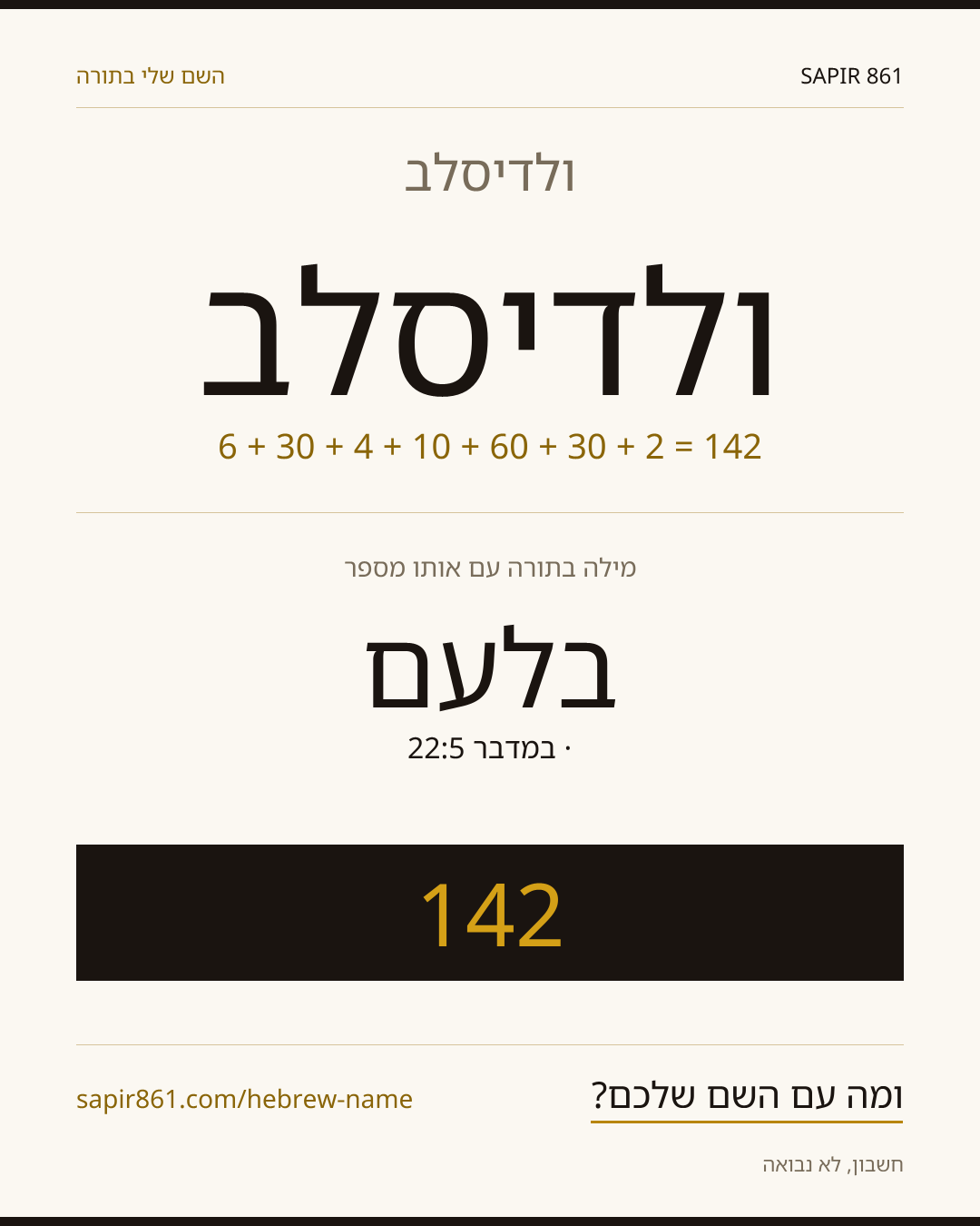 ולדיסלב — ולדיסלב