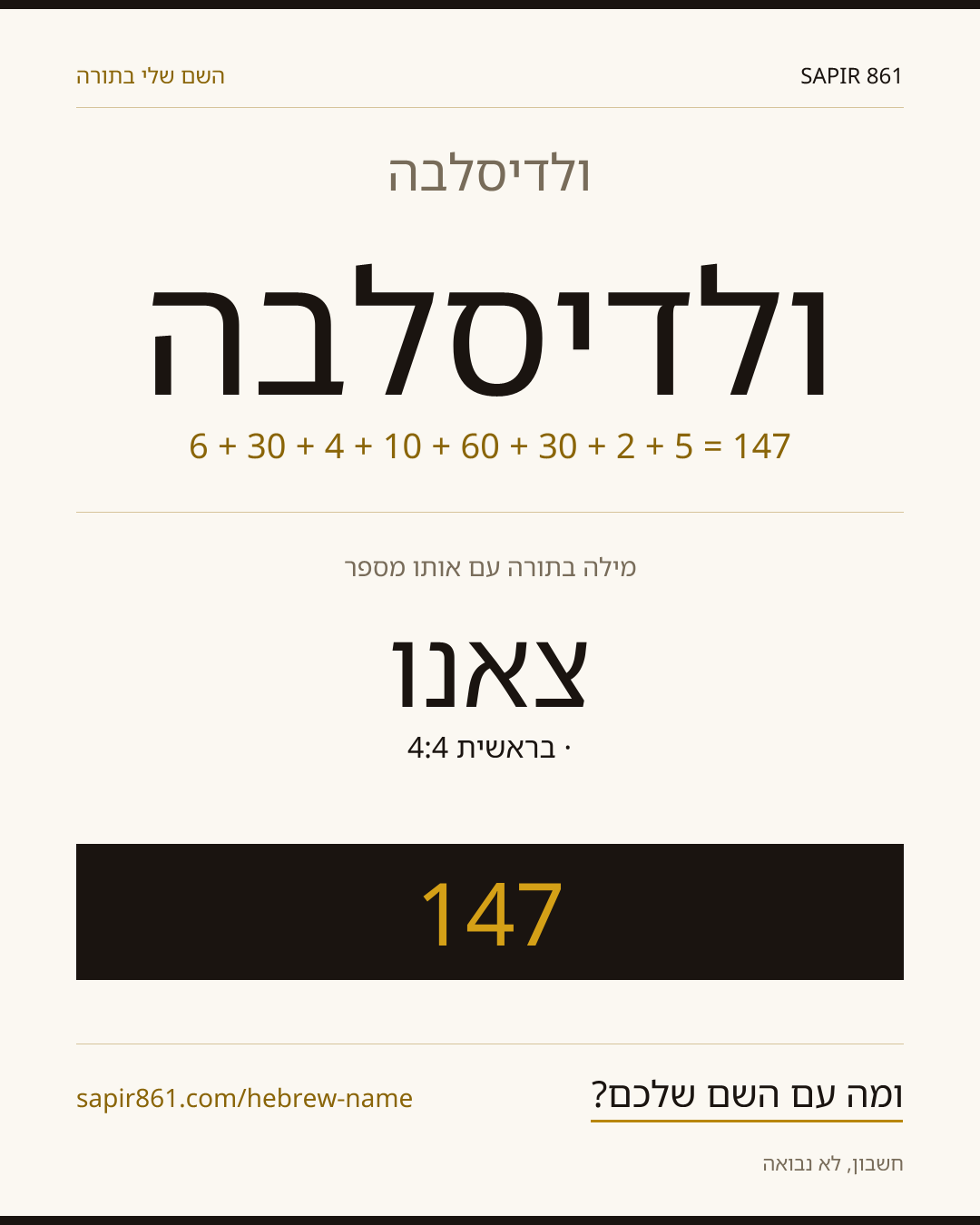 ולדיסלבה — ולדיסלבה