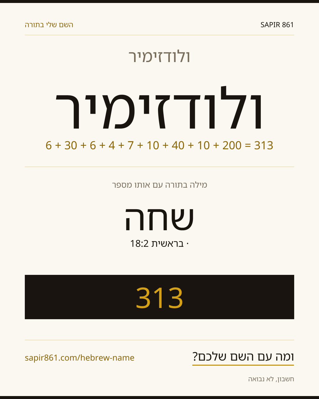 ולודזימיר — ולודזימיר