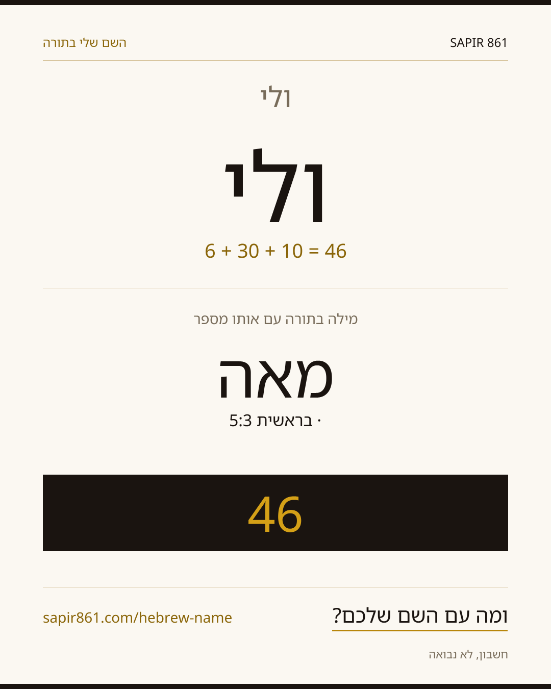ולי — ולי