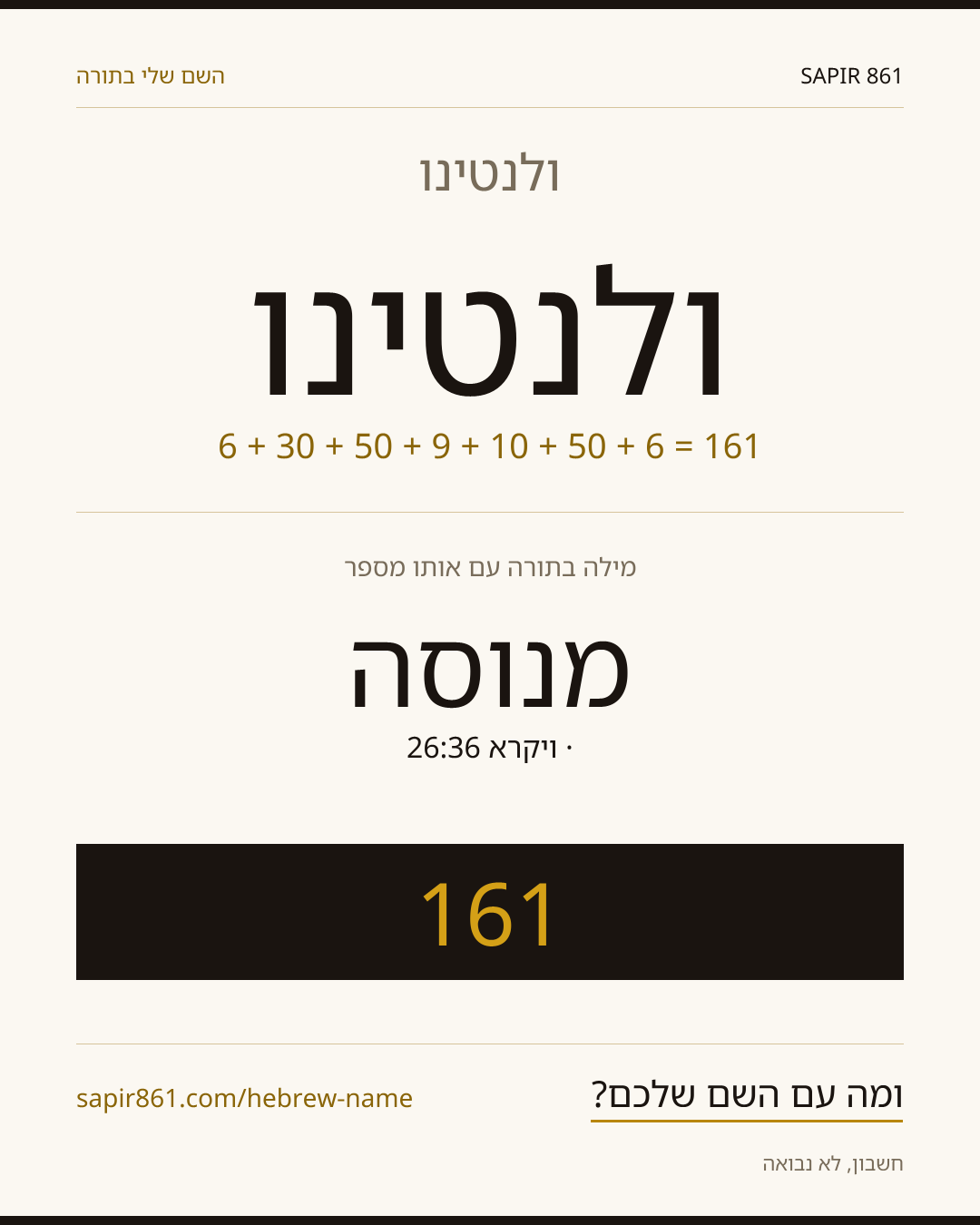 ולנטינו — ולנטינו