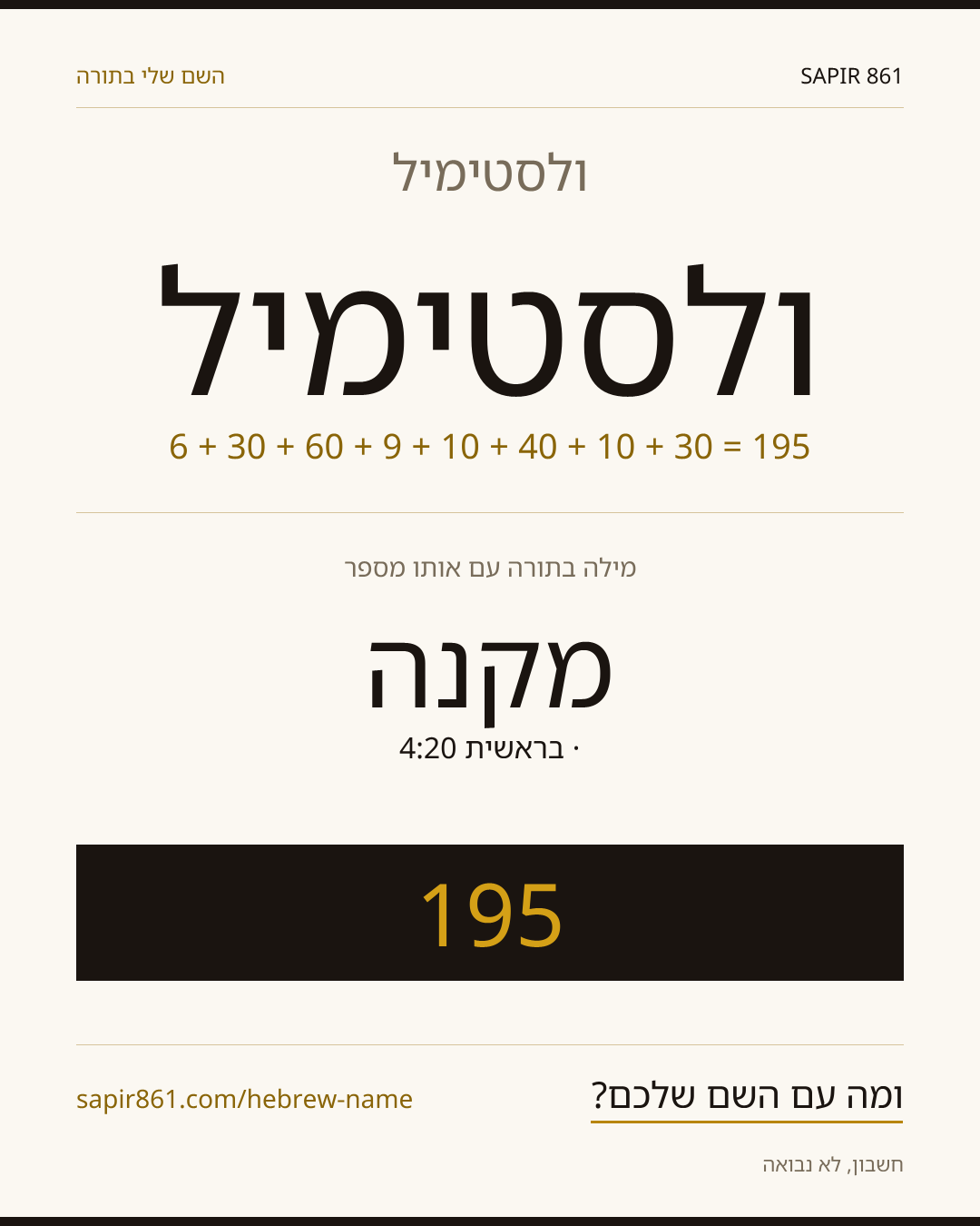 ולסטימיל — ולסטימיל