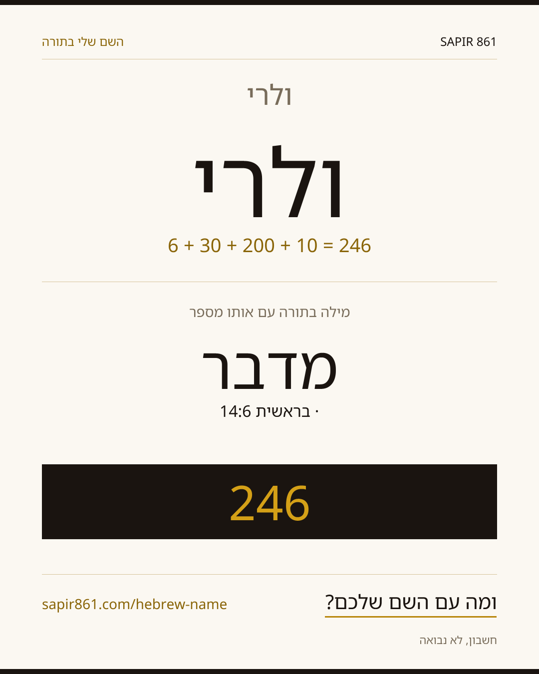 ולרי — ולרי