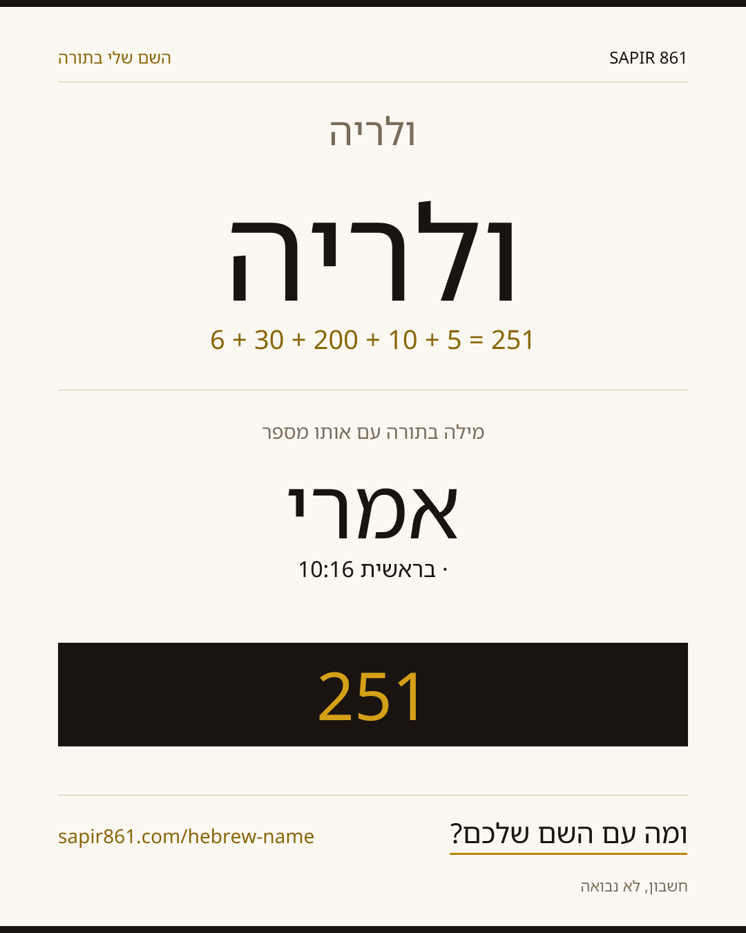 ולריה — ולריה