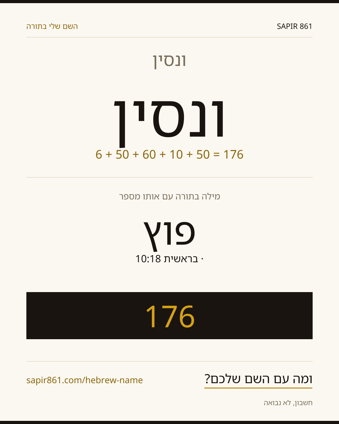 ונסין — ונסין