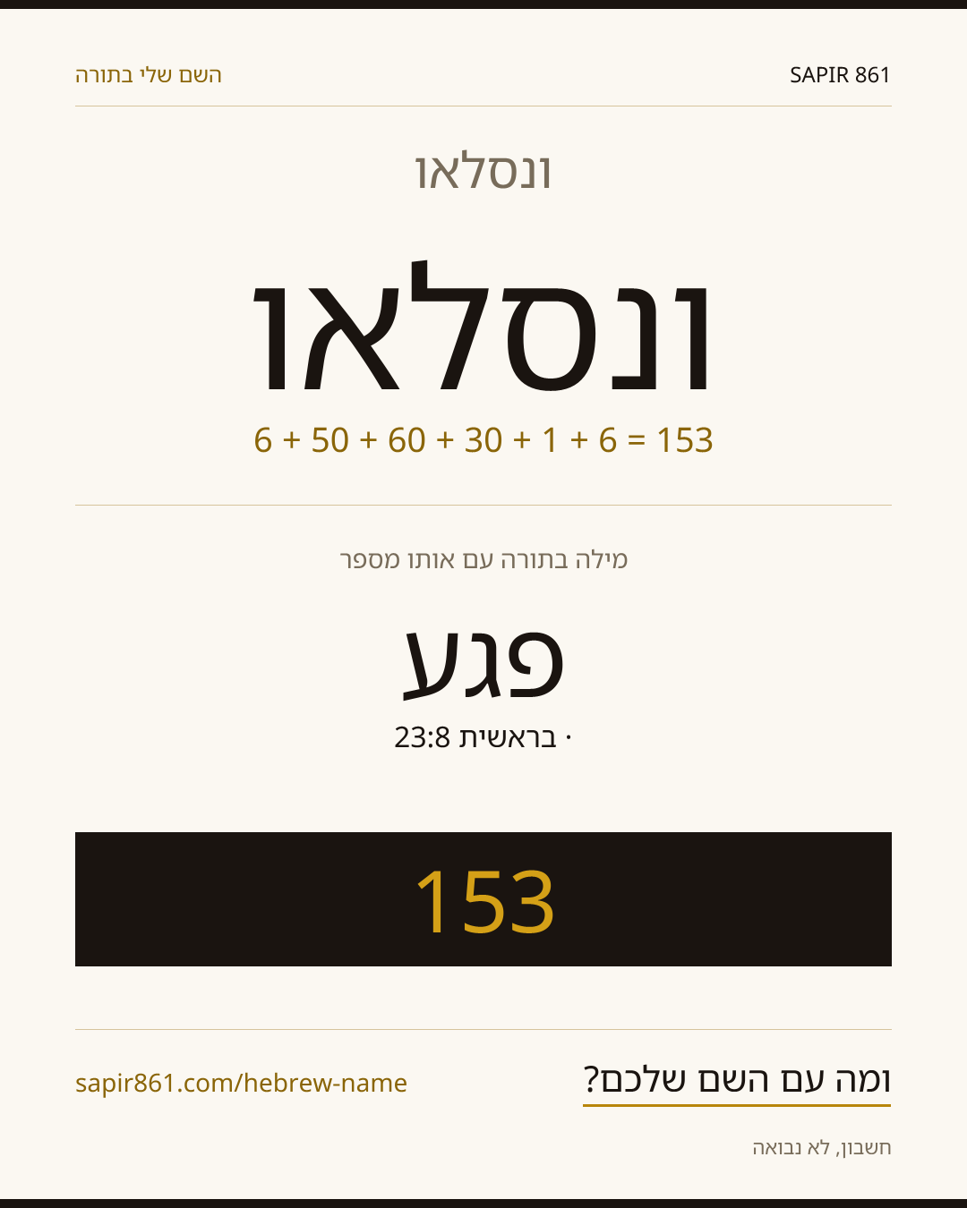 ונסלאו — ונסלאו