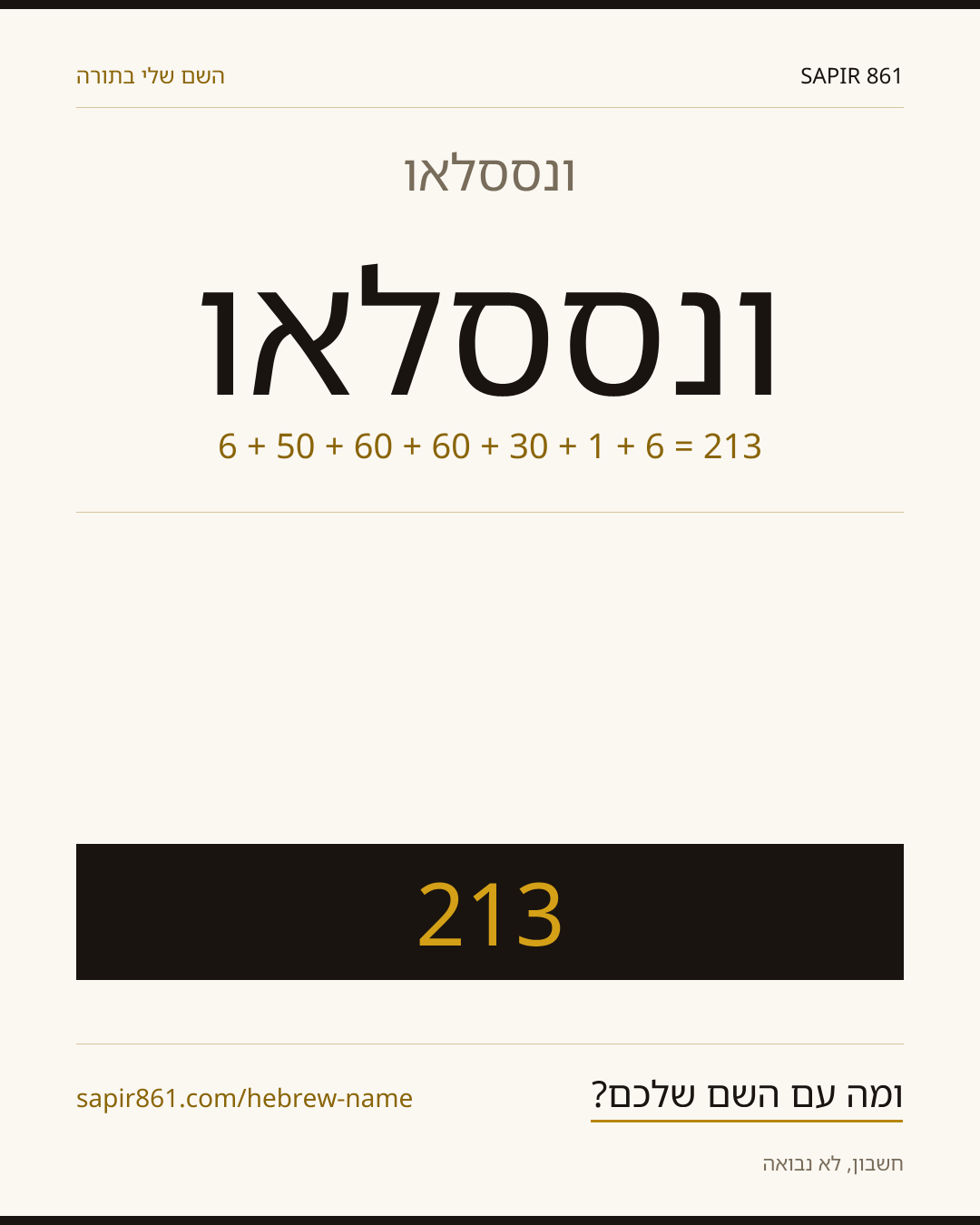 ונססלאו — ונססלאו