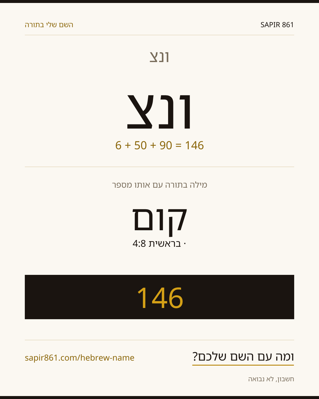 ונצ'סלב — ונצ'סלב