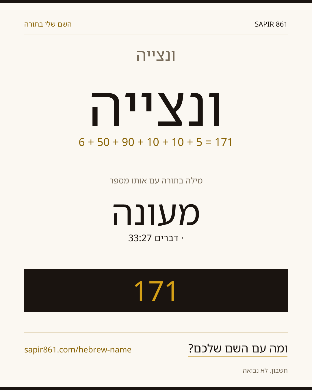 ונצייה — ונצייה