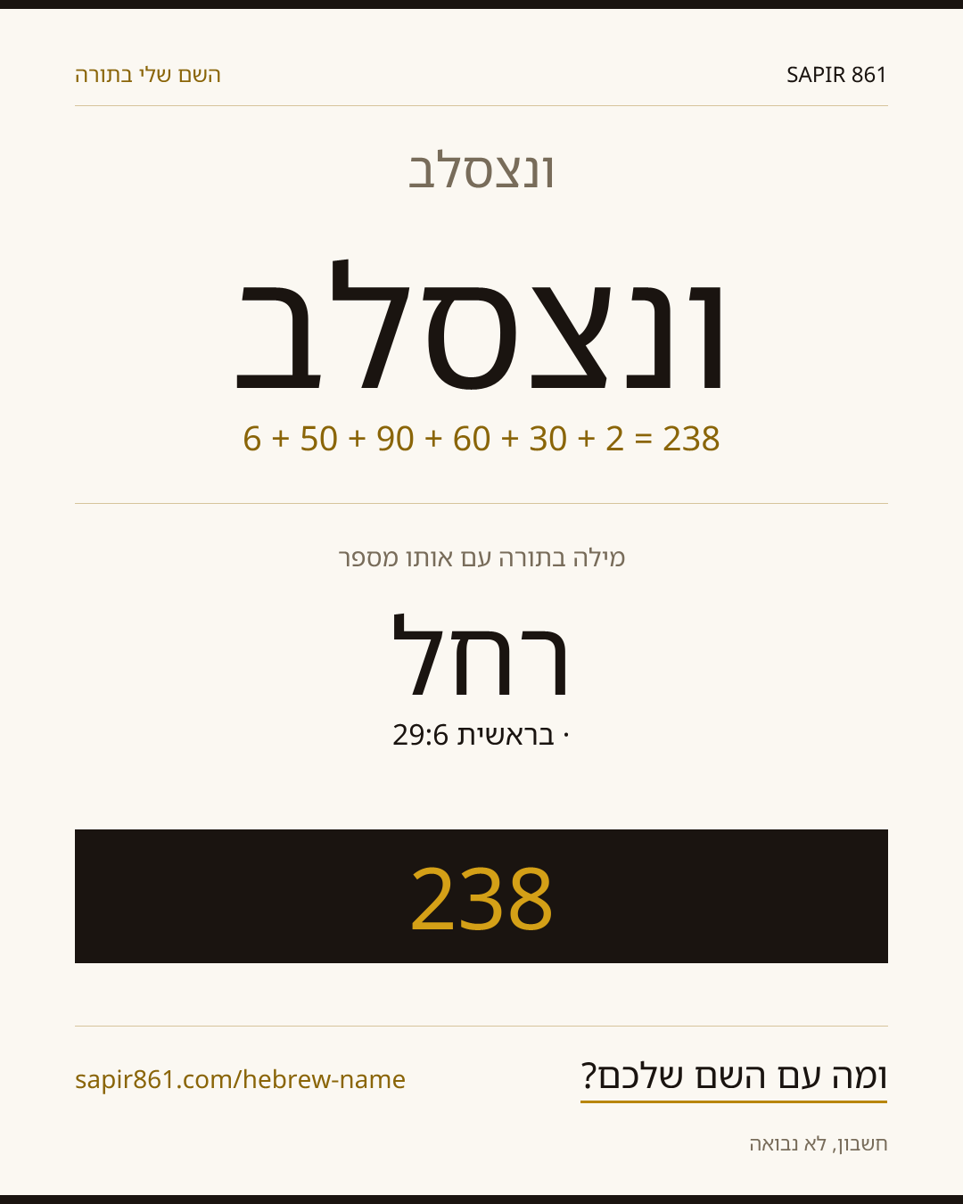 ונצסלב — ונצסלב