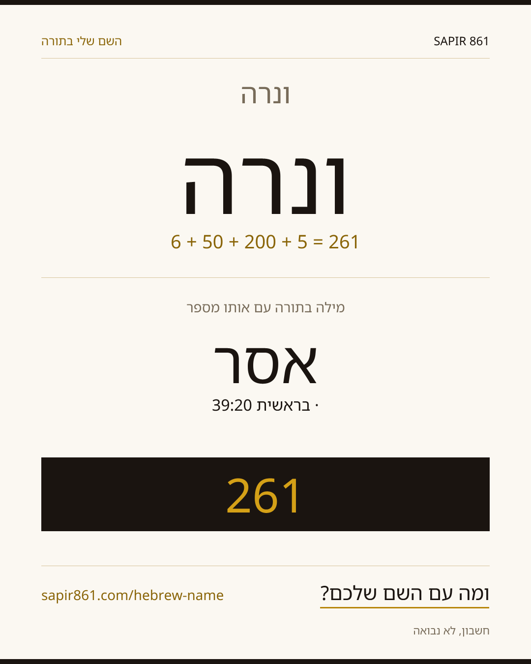 ונרה — ונרה