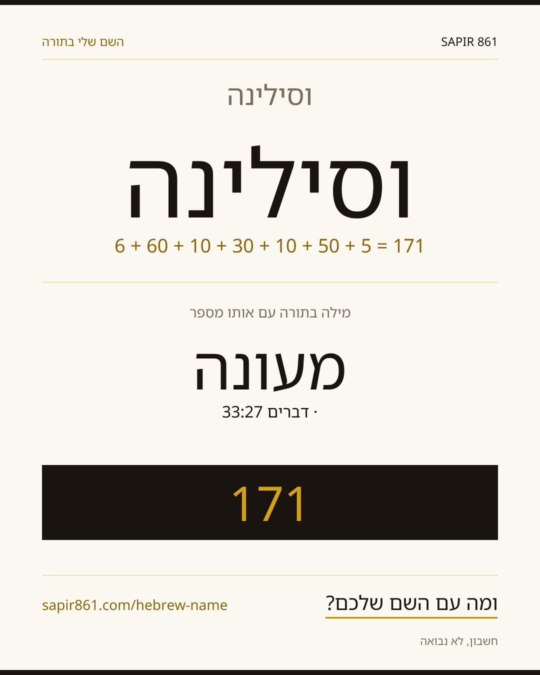 וסילינה — וסילינה