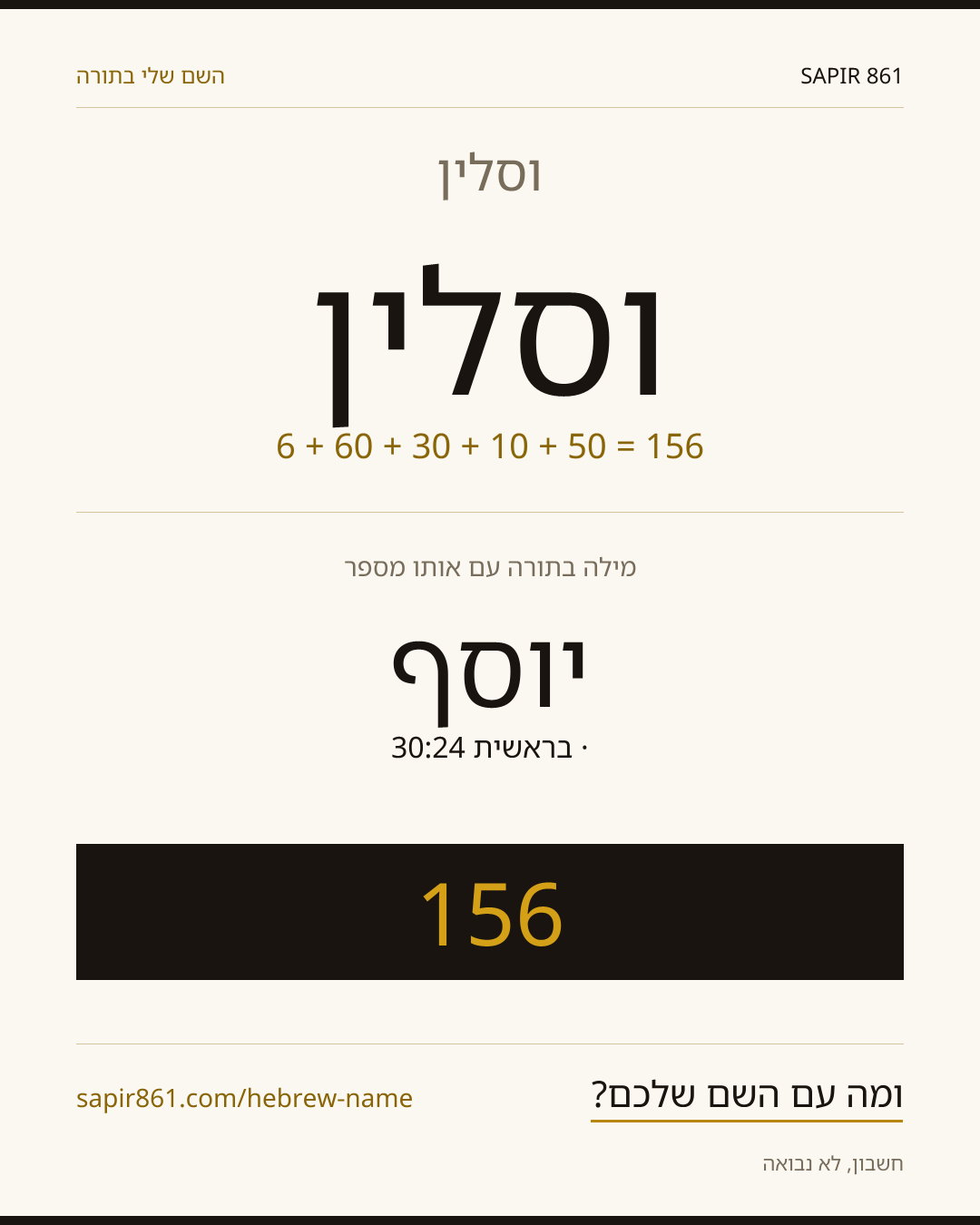 וסלין — וסלין
