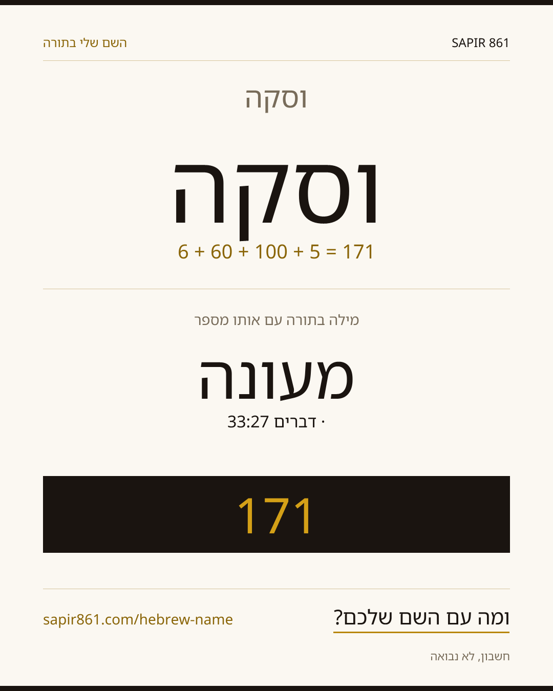 וסקה — וסקה