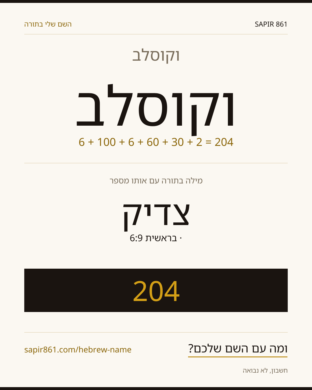 וקוסלב — וקוסלב