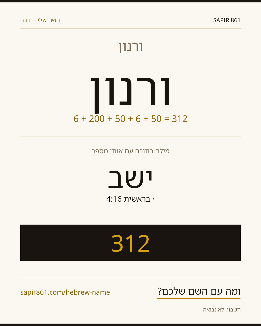ורנון — ורנון