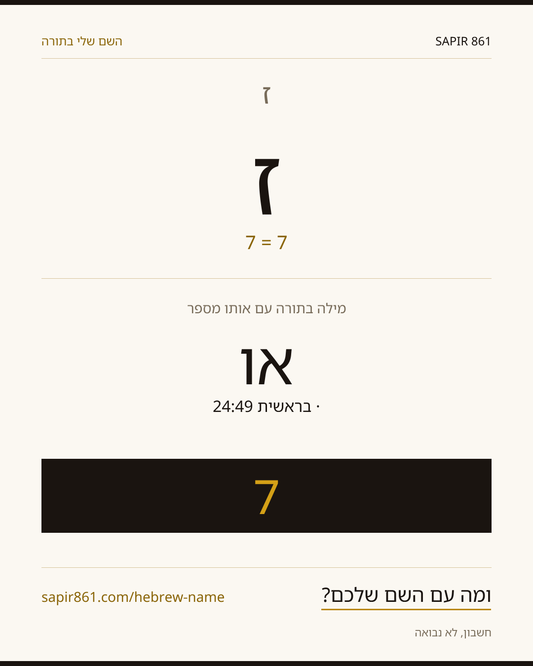 ז'ן — ז'ן