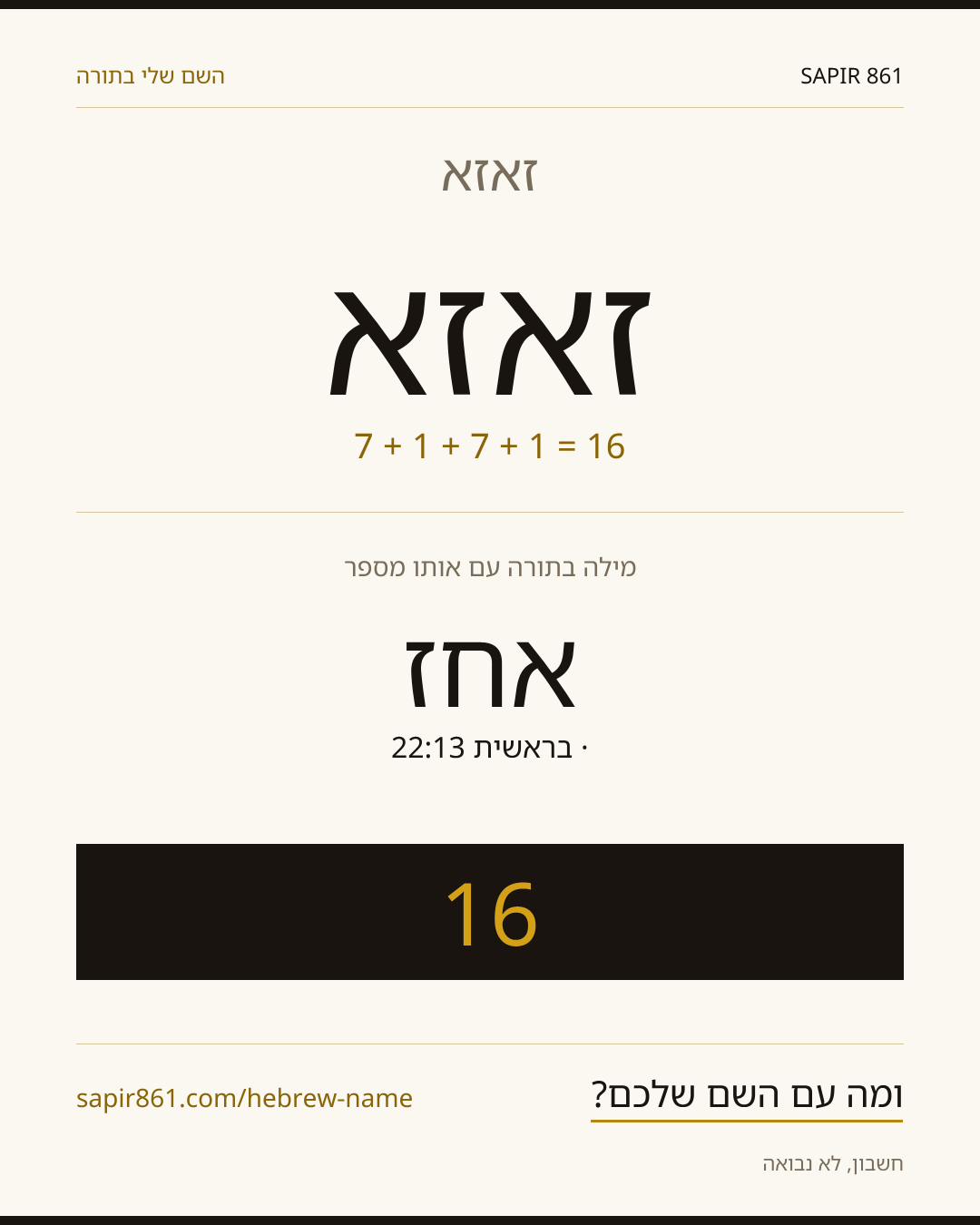 זאזא — זאזא