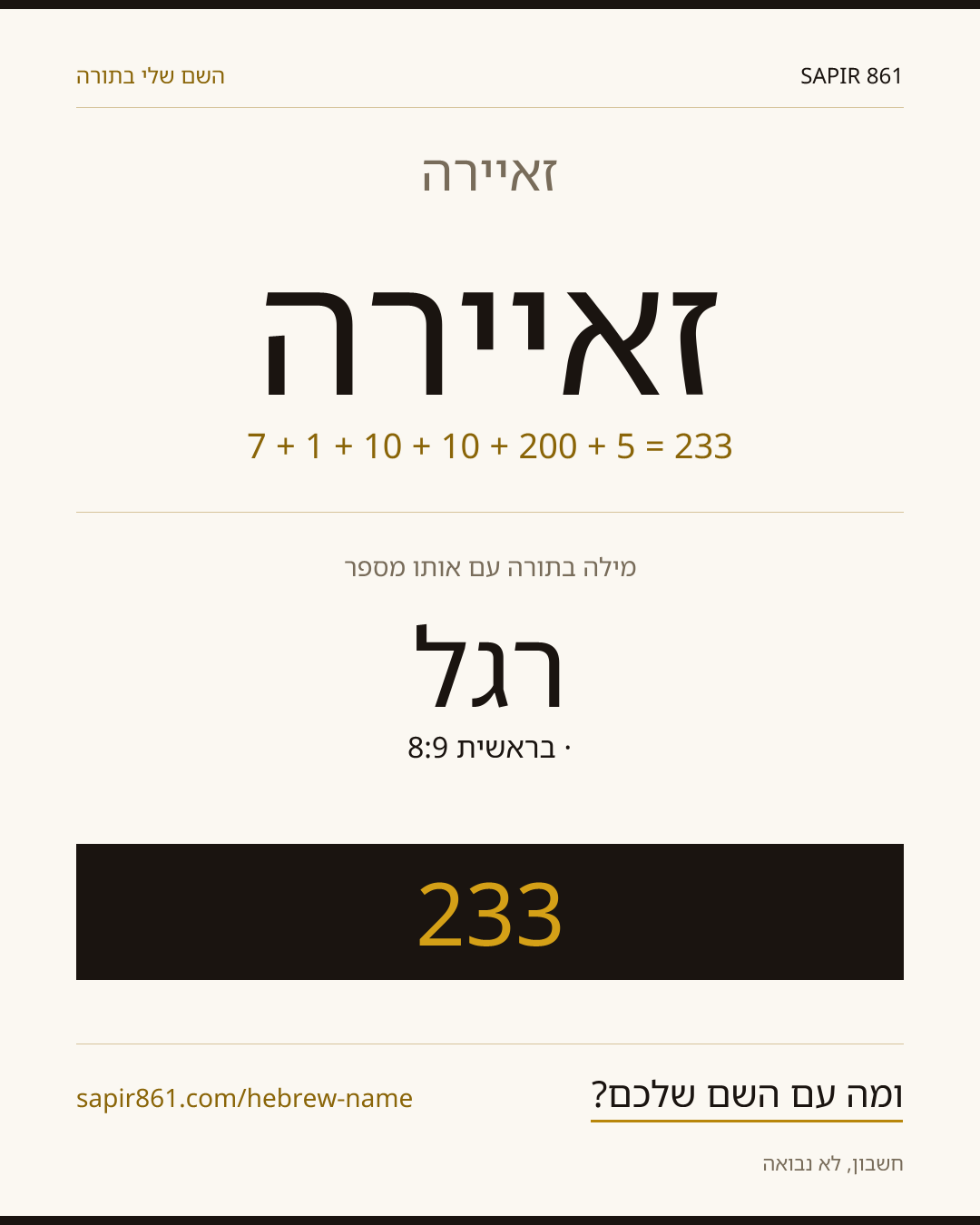 זאיירה — זאיירה