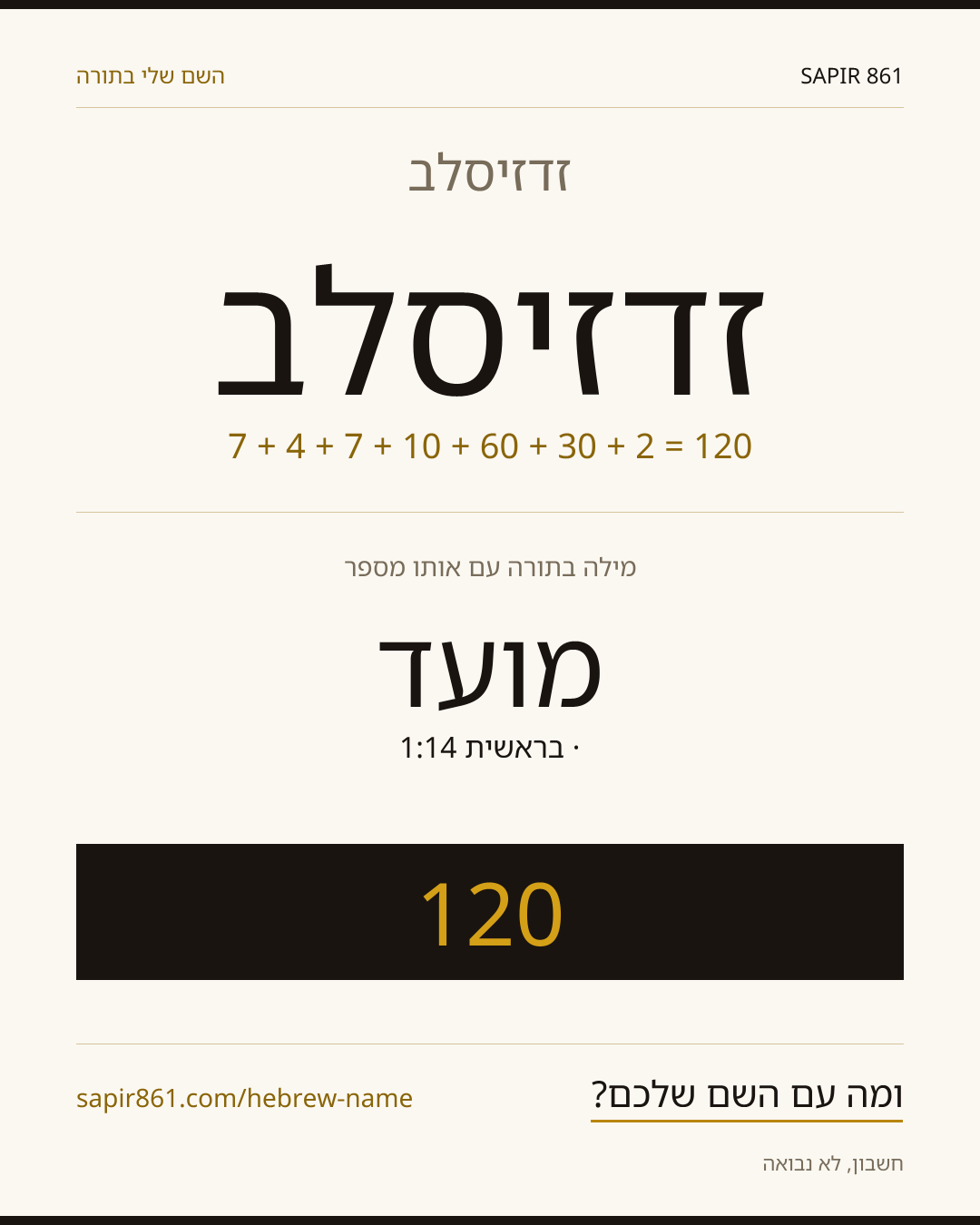 זדזיסלב — זדזיסלב