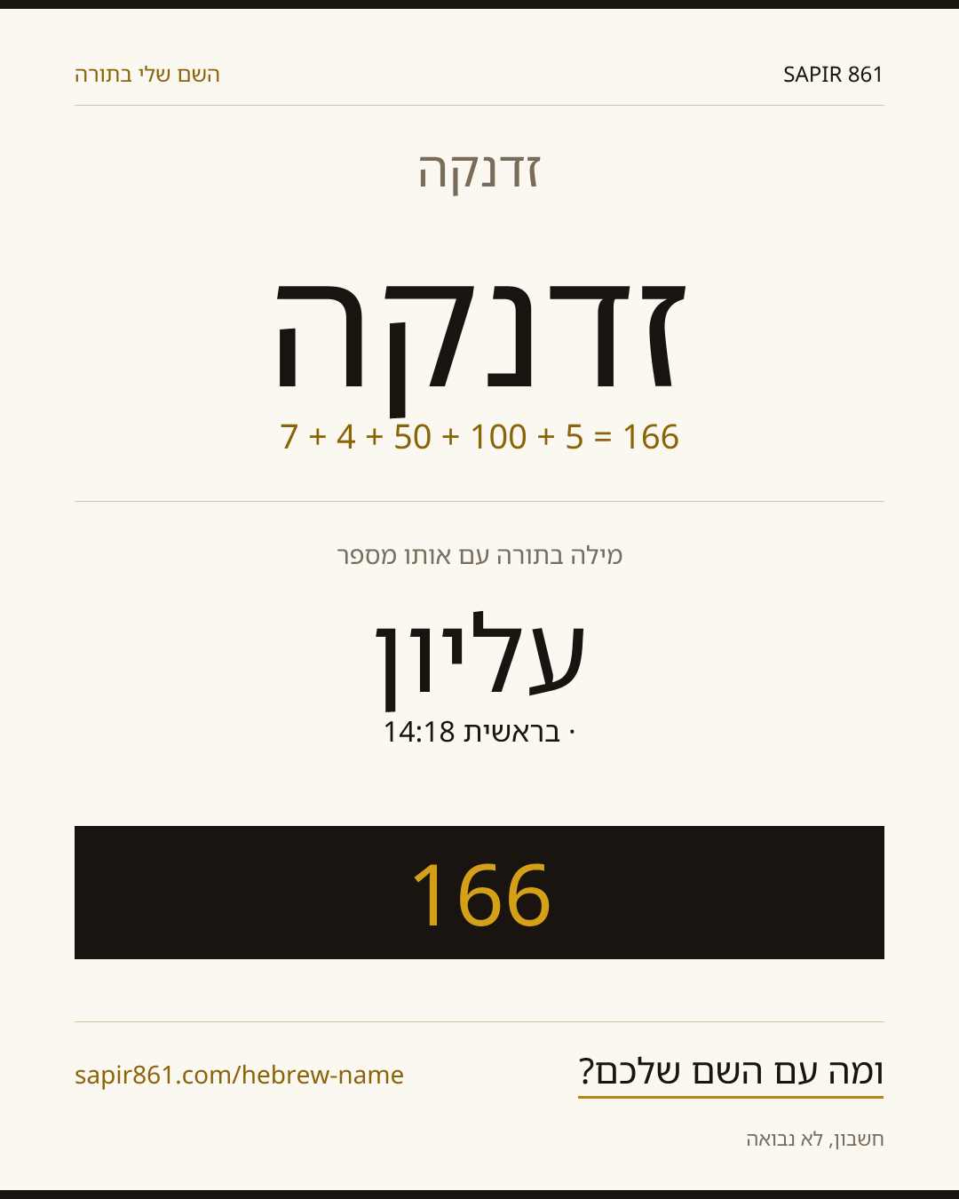 זדנקה — זדנקה