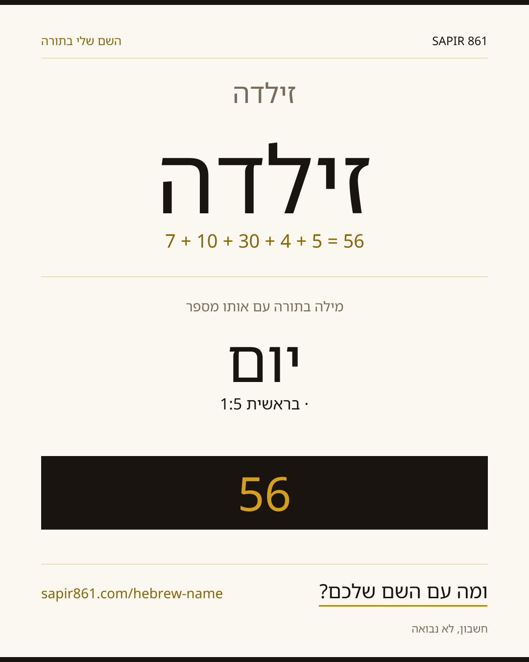 זילדה — זילדה