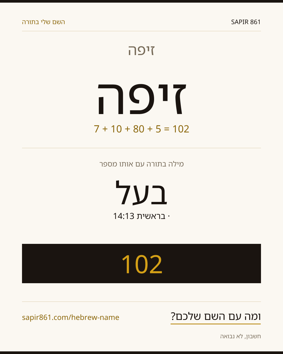 זיפה — זיפה