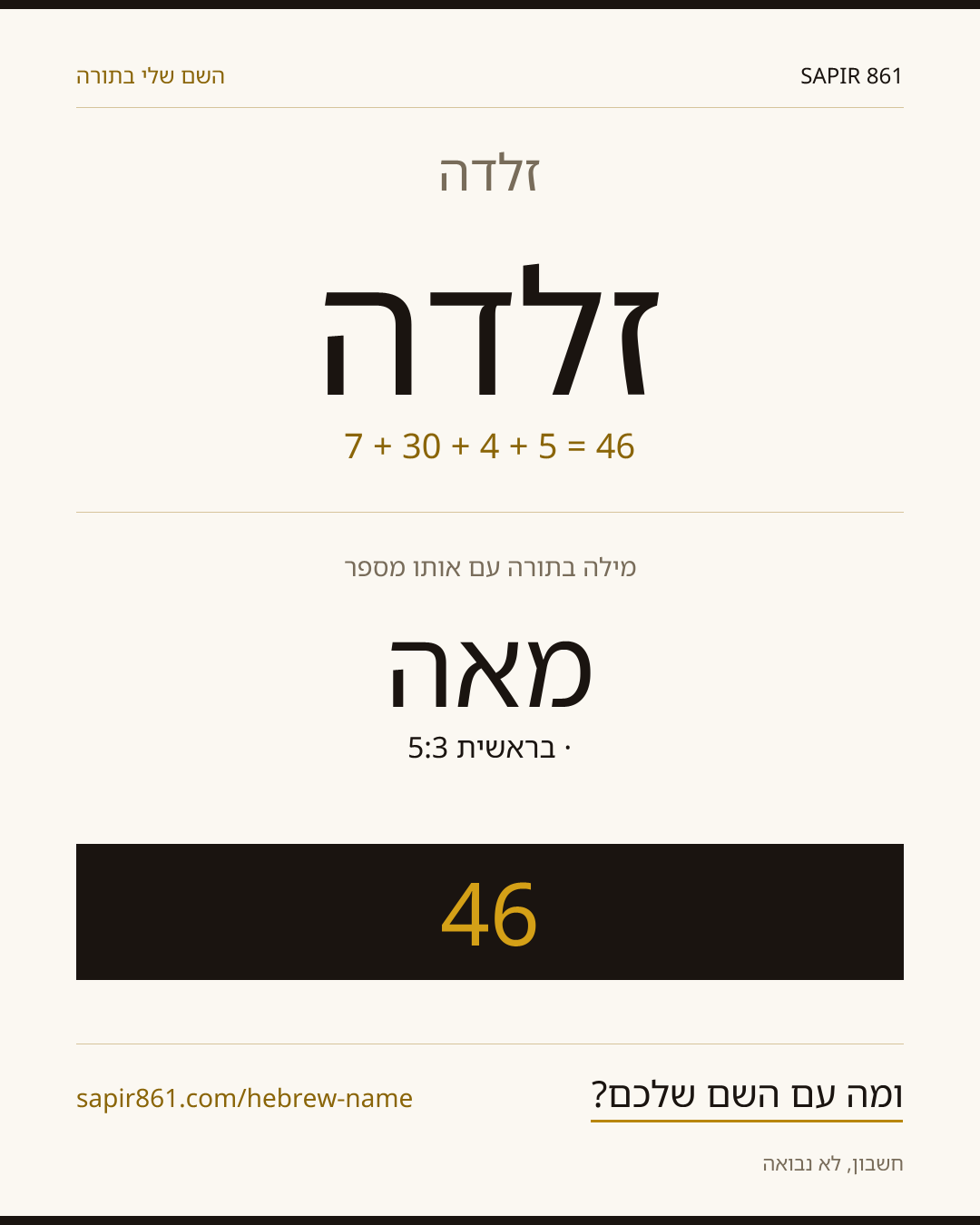 זלדה — זלדה