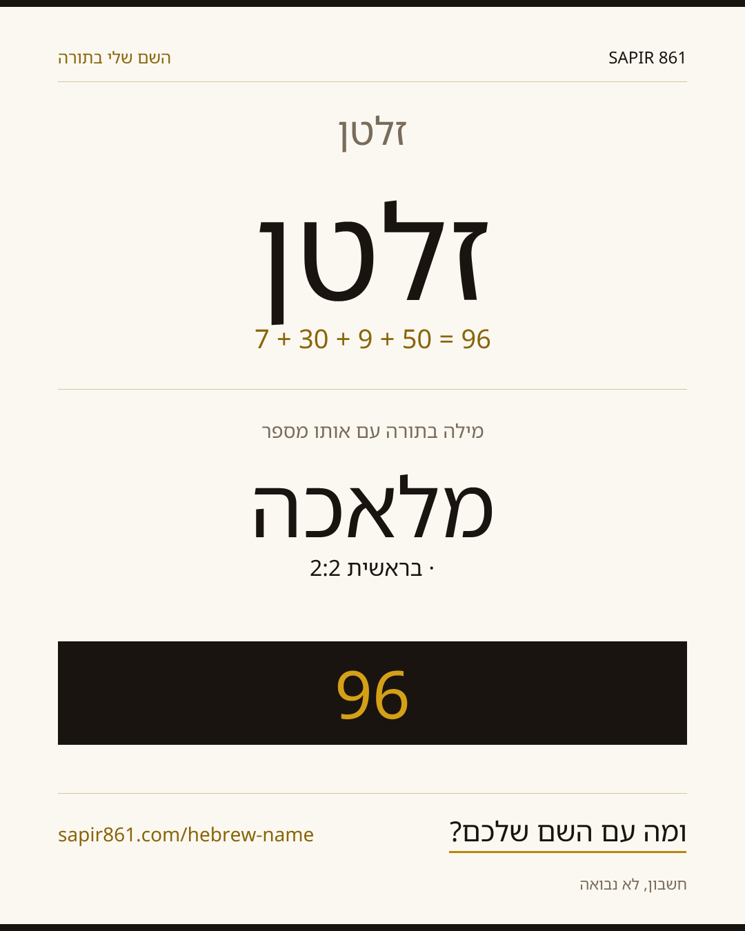 זלטן — זלטן