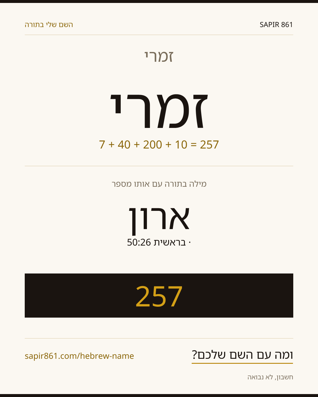 זמרי — זמרי